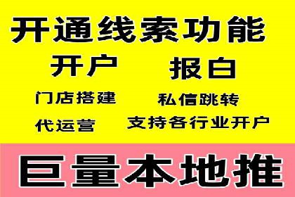 从零开始：百度推广开户的详细步骤及案例分析