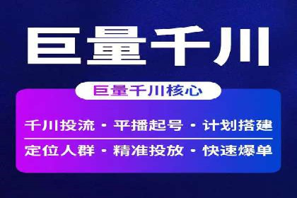 短视频信息流推广：爆款案例揭秘